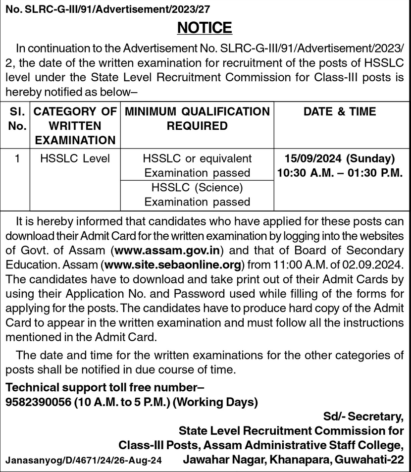 ADRE Admit Card 2024 Notice